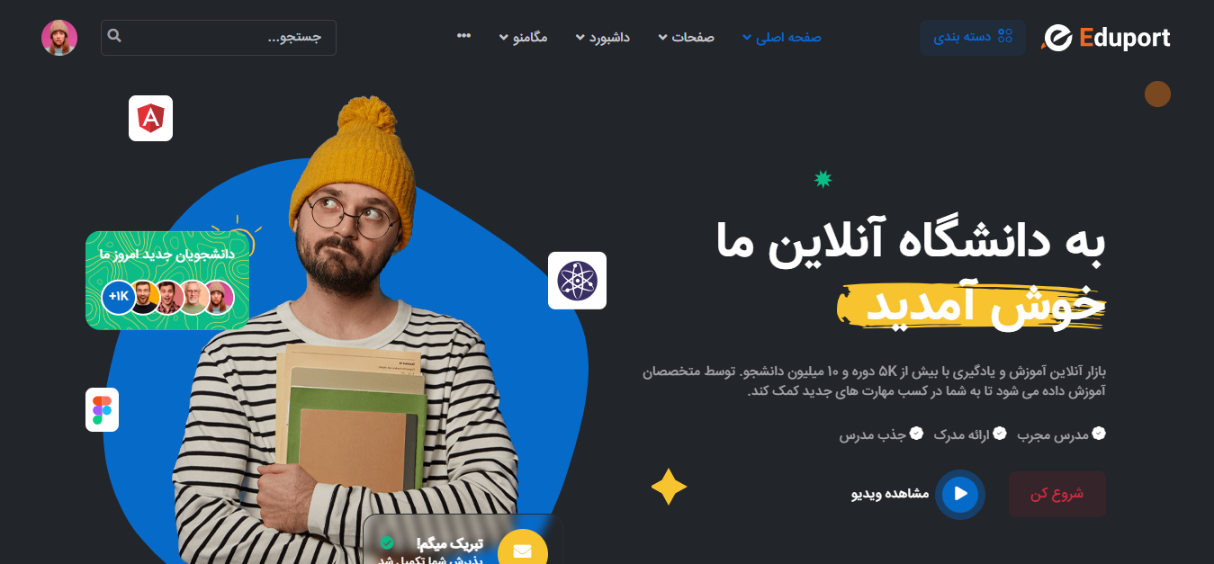 سایت اموزشی اجوپورت